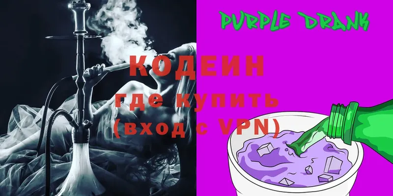 omg   Алагир  Кодеиновый сироп Lean напиток Lean (лин) 