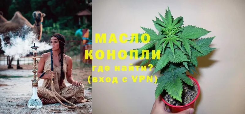 kraken как зайти  где продают наркотики  Алагир  Дистиллят ТГК THC oil 